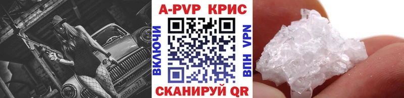 даркнет сайт Северо-Курильск A PVP кристаллы