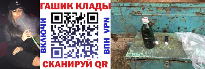 ГАШИШ Изолятор  Северо-Курильск 