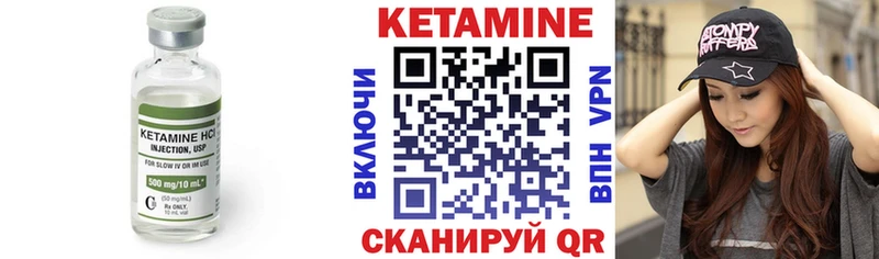 КЕТАМИН ketamine  Северо-Курильск 