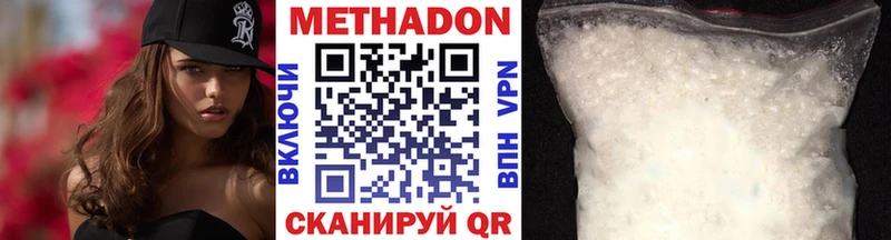 Метадон VHQ  Северо-Курильск 